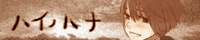 �n�C�m�n�i�l